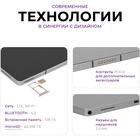 Планшет Kvadra TS11.02-2111-21 (2.4) 8C RAM6Gb ROM128Gb 10.95" IPS 2000x1200 4G 1Sim Kvadra 108278 - фото 51692498 Планшет Kvadra TS11.02-2111-21 (2.4) 8C RAM6Gb ROM128Gb 10.95" IPS 2000x1200 4G 1Sim Kvadra 108278 - фото 51692498