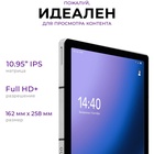 Планшет Kvadra TS11.02-2111-21 (2.4) 8C RAM6Gb ROM128Gb 10.95" IPS 2000x1200 4G 1Sim Kvadra 108278 - фото 51692499 Планшет Kvadra TS11.02-2111-21 (2.4) 8C RAM6Gb ROM128Gb 10.95" IPS 2000x1200 4G 1Sim Kvadra 108278 - фото 51692499