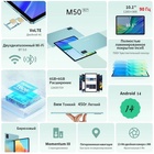 Планшет Teclast M50 Premium Set T606 (1.6) 8C RAM6Gb ROM128Gb 10.1" IPS 1280x800 LTE 2Sim A 108278 - фото 51692554 Планшет Teclast M50 Premium Set T606 (1.6) 8C RAM6Gb ROM128Gb 10.1" IPS 1280x800 LTE 2Sim A 108278 - фото 51692554