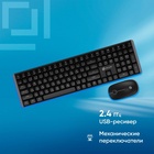 Клавиатура + мышь Оклик S315W клав:черный мышь:черный USB беспроводная Multimedia (1978741) 108278 - фото 51692644 Клавиатура + мышь Оклик S315W клав:черный мышь:черный USB беспроводная Multimedia (1978741) 108278 - фото 51692644