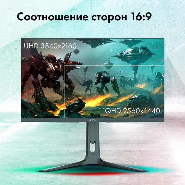 Монитор GMNG 27" Gaming GM-27F23 черный IPS LED 2ms 16:9 HDMI M/M матовая HAS Piv 400cd 178   108279 - фото 51692878