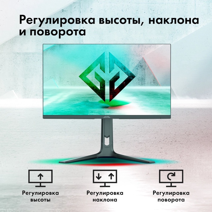 Монитор GMNG 27" Gaming GM-27F23 черный IPS LED 2ms 16:9 HDMI M/M матовая HAS Piv 400cd 178   108279 - фото 51692881