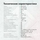 Монитор GMNG 27" Gaming GM-27F23 черный IPS LED 2ms 16:9 HDMI M/M матовая HAS Piv 400cd 178 108279 - фото 51692884 Монитор GMNG 27" Gaming GM-27F23 черный IPS LED 2ms 16:9 HDMI M/M матовая HAS Piv 400cd 178 108279 - фото 51692884