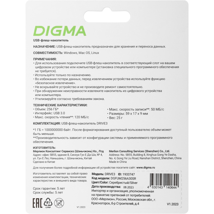 Флешка Digma 256GB DRIVE3 DGFUM256A30SR USB3.0 серебристый - фото 51693078