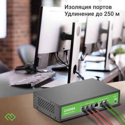 Коммутатор Digma DSP204F-2F-T80, V1 (L2), 6×100 Мбит/с, 4PoE, 4PoE+, 80 Вт, неуправляемый
