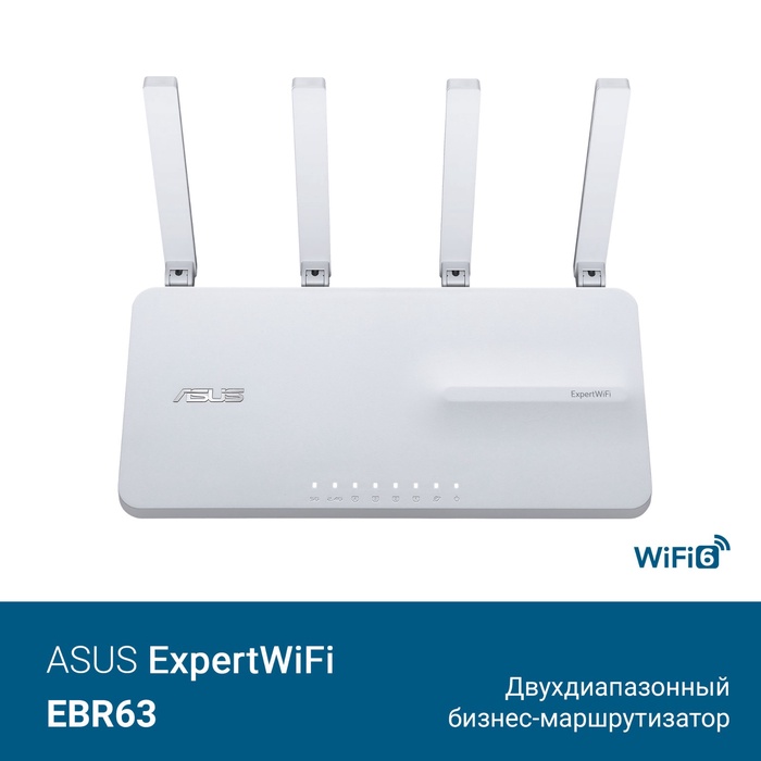 Маршрутизатор Asus EBR63 AX3000 10/100/1000BASE-TX белый - фото 51693305