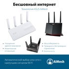 Маршрутизатор Asus EBR63 AX3000 10/100/1000BASE-TX белый - фото 51693307 Маршрутизатор Asus EBR63 AX3000 10/100/1000BASE-TX белый - фото 51693307