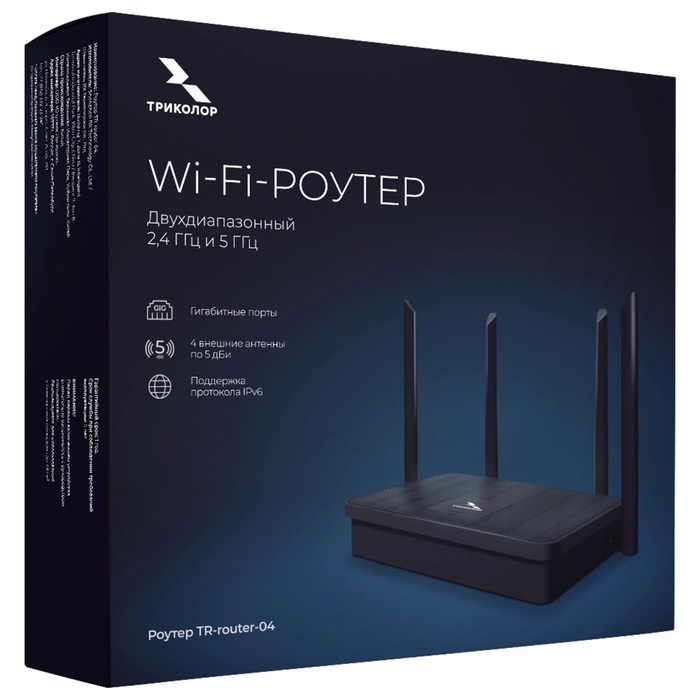 Роутер беспроводной Триколор TR-router-04 (046/91/00057758    ) AC1200 10/100/1000BASE-TX ч   108280 - фото 51693378