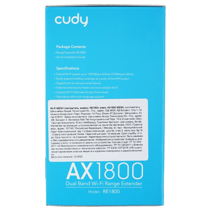 Повторитель беспроводного сигнала Cudy RE1800 AX1800 10/100/1000BASE-TX/Wi-Fi белый - фото 51693396