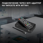 Ресивер DVB-T2 Hyundai H-DVB520 + WiFi-адаптер черный - фото 51799129 Ресивер DVB-T2 Hyundai H-DVB520 + WiFi-адаптер черный - фото 51799129