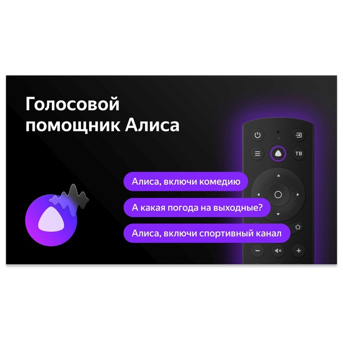 Телевизор LED BBK 40" 40LEX-7246/FTS2C (B) YaOS черный FULL HD 60Hz DVB-T2 DVB-C DVB-S2 USB   108281 - фото 51693474