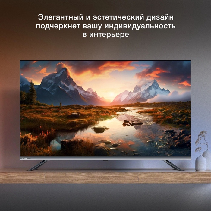 Телевизор LED Hyundai 43" H-LED43BU7100 WebOS Frameless Metal серый 4K Ultra HD 60Hz MEMC D   108281 - фото 51693522