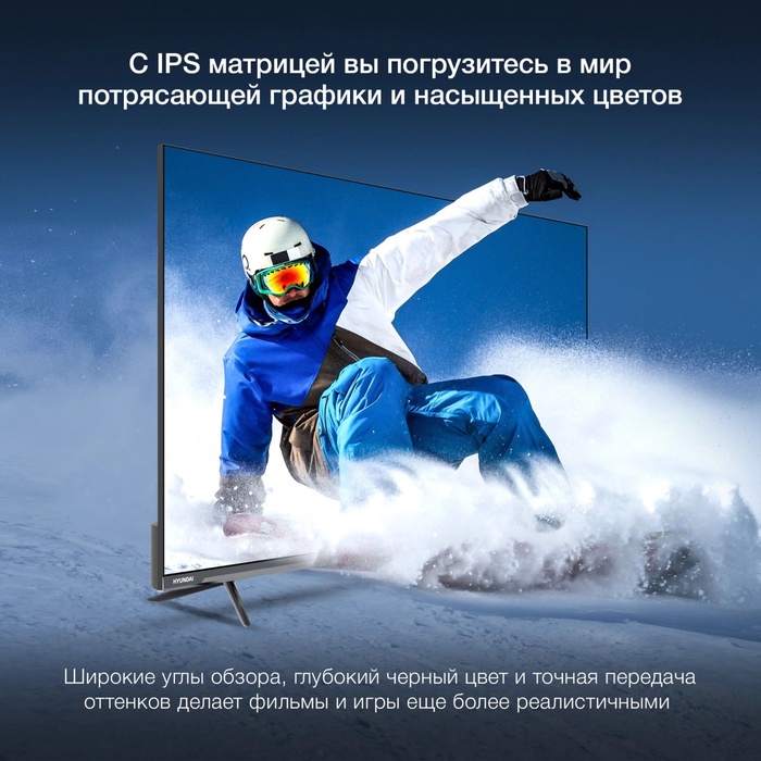 Телевизор LED Hyundai 43" H-LED43BU7100 WebOS Frameless Metal серый 4K Ultra HD 60Hz MEMC D   108281 - фото 51693523