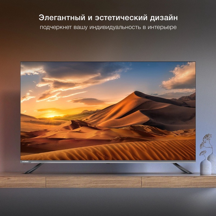 Телевизор LED Hyundai 50" H-LED50BU7100 WebOS Frameless Metal серый 4K Ultra HD 60Hz MEMC D   108281 - фото 51693532