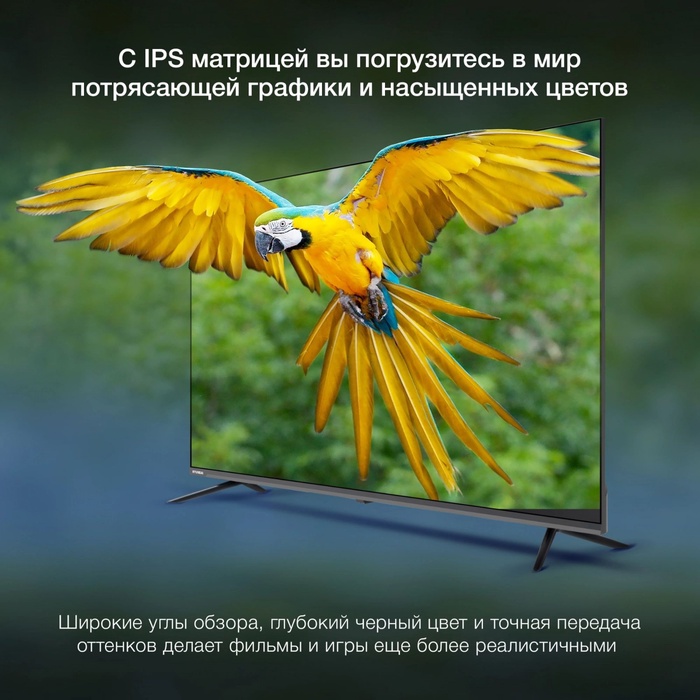 Телевизор LED Hyundai 50" H-LED50BU7100 WebOS Frameless Metal серый 4K Ultra HD 60Hz MEMC D   108281 - фото 51693533