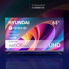 Телевизор LED Hyundai 65" H-LED65BU7100 WebOS Frameless Metal серый 4K Ultra HD 60Hz MEMC D   108281 10828139