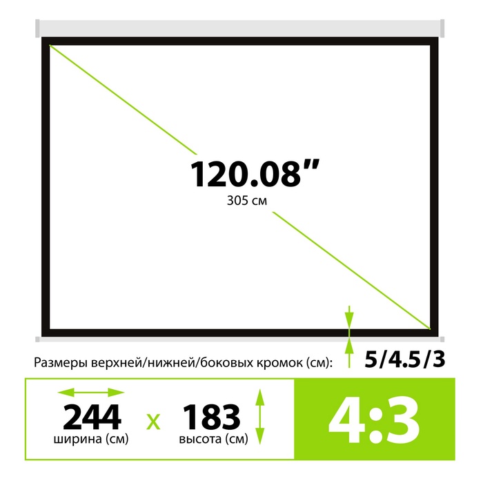 Экран Cactus 183x244см Motoscreen CS-PSM-183x244 4:3 настенно-потолочный рулонный (моторизо   108287 - фото 51693596