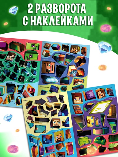 Книга "Рисуем стикерами", 8 картинок