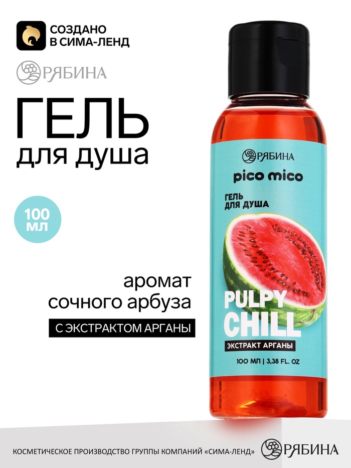 Гель для душа, аромат: арбуз, 100 мл, PICO MICO - Фото 1