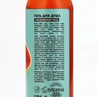 Гель для душа женский Ice watermelon, 100 мл, аромат арбуза, PICO MICO - Фото 7