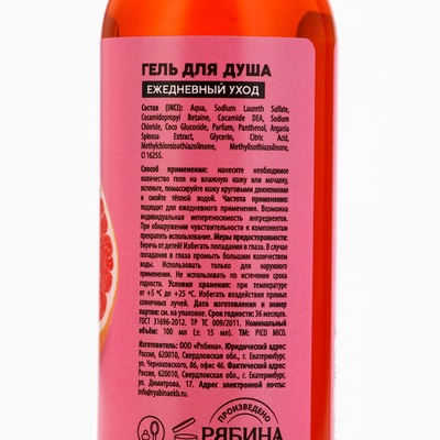 Гель для душа женский Wow citrus juice, 100 мл, аромат цитруса, PICO MICO
