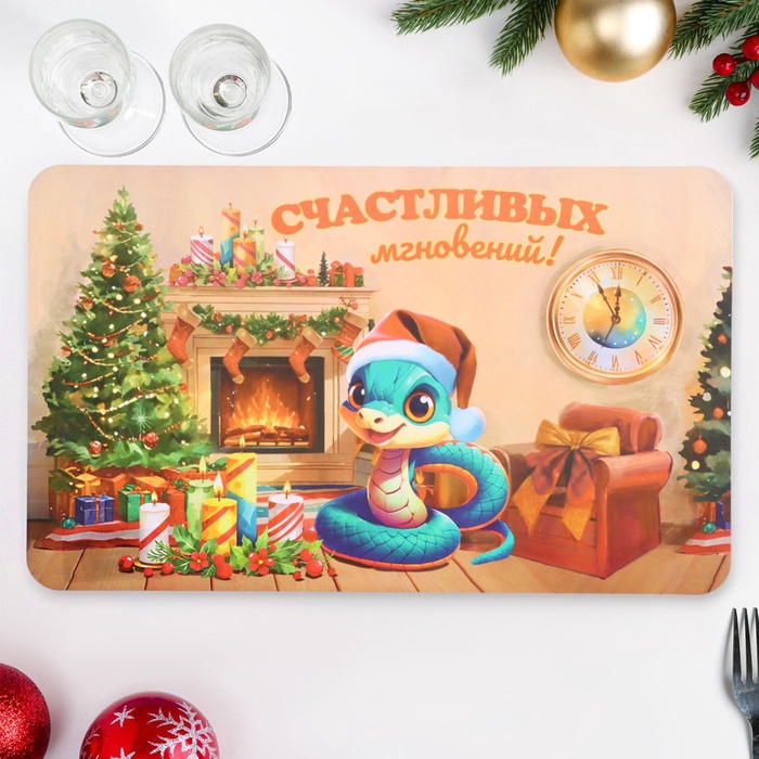 Салфетка новогодняя на стол «Счастливых мгновений!» - Фото 1
