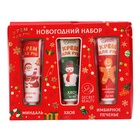УЦЕНКА Новогодний подарочный набор кремов для рук SB Beauty «Красная серия», 3 шт. × 30 мл - Фото 3