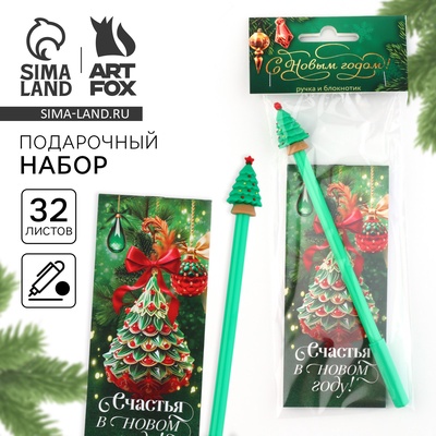 Подарочный набор новогодний «Счастья в Новом году!», блокнот и фигурная ручка