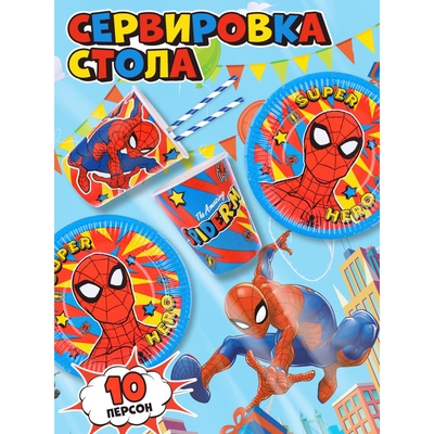 Посуда бумажная одноразовая «Человек-паук», на 10 персон, стаканы, тарелки, скатерть