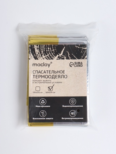 Термоодеяло maclay, 160×210 см, набор 10 шт., золотистое, серебристое