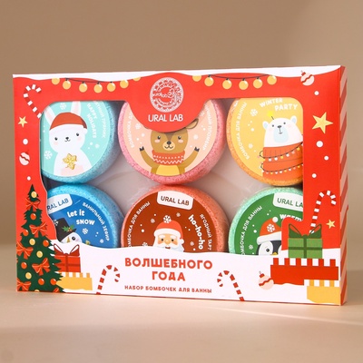 Бомбочки для ванны URAL LAB «Волшебного года», 6×100 г, Новый Год