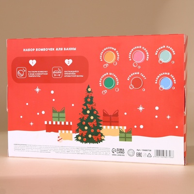 Бомбочки для ванны URAL LAB «Волшебного года», 6×100 г, Новый Год