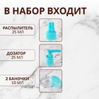 Дорожный набор в косметичке, МИКС - Фото 2