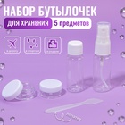 Дорожный набор в косметичке, МИКС - Фото 6