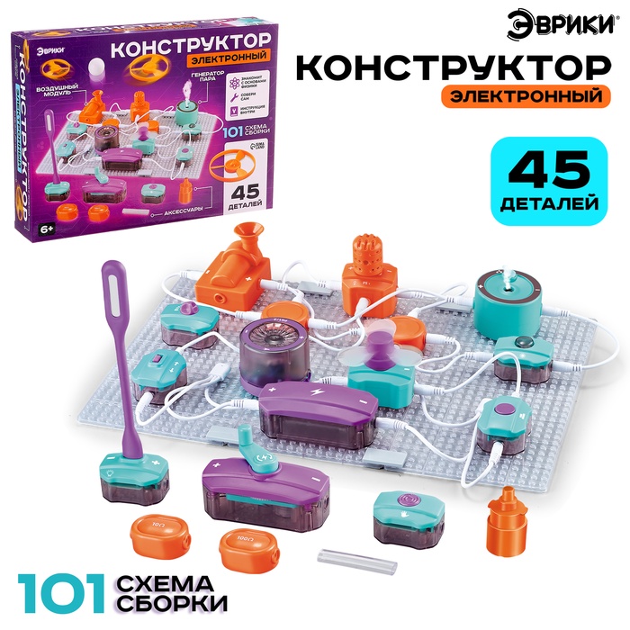 Электронный конструктор, 45 деталей, 101 схема - Фото 1