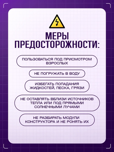 Электронный конструктор, 34 детали, 71 схема