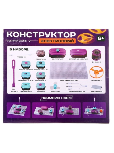 Электронный конструктор, 25 деталей, 48 схем