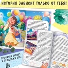 Набор «Создай свой сюжет. Противостояние школьных клубов», 2 в 1, с брелоком, Аниме 10256478 - фото 13511896