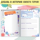 Набор «Создай свой сюжет. Противостояние школьных клубов», 2 в 1, с брелоком, Аниме 10256478 - фото 13511897