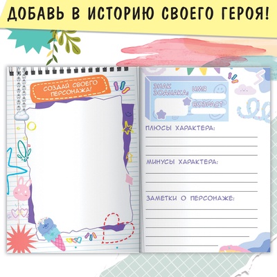 Набор «Создай свой сюжет. Противостояние школьных клубов», 2в1, с брелоком, Аниме
