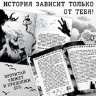 Набор «Создай свой сюжет. Проклятие четвёртой группы», 2 в 1, с брелоком, Аниме 10256479 - фото 13511905