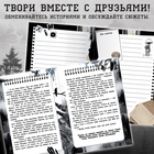 Набор «Создай свой сюжет. Проклятие четвёртой группы», 2 в 1, с брелоком, Аниме 10256479 - фото 13511907