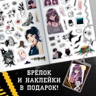 Набор «Создай свой сюжет. Проклятие четвёртой группы», 2 в 1, с брелоком, Аниме 10256479 - фото 13511909