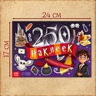 250 наклеек «Волшебные стикеры» - Фото 2