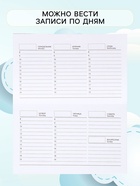 Планинг недатированный Calligrata «Планер трудоголика», A6, 50 листов, отрывные листы, мягкая обложка - Фото 3