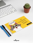 Планинг недатированный Calligrata «Планер трудоголика», A6, 50 листов, отрывные листы, мягкая обложка - Фото 4