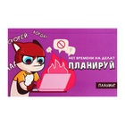 Планинг недатированный A6, с открывными листами, 50 листов, на склейке, мягкая обложка, Что мы говорим планированию? Не сегодня! - фото 322174748