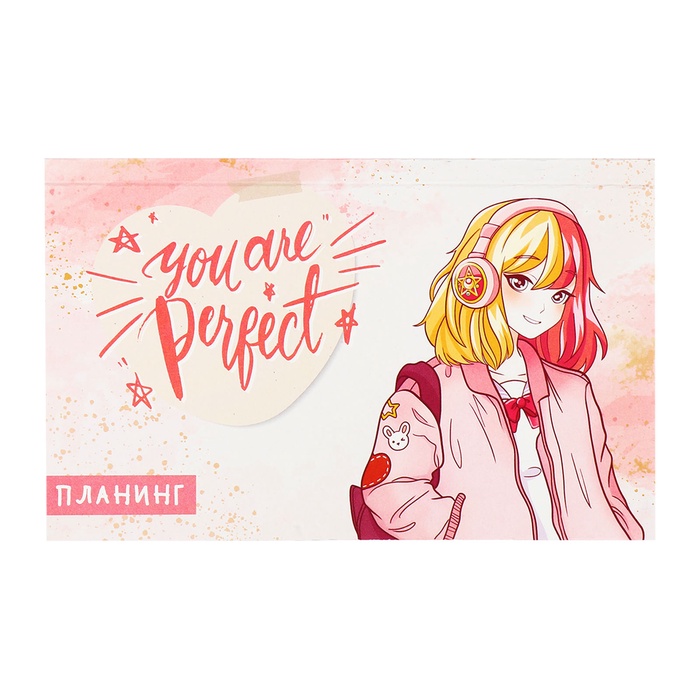 Планинг недатированный Calligrata.You are perfect, A6, 50 листов, отрывные листы, мягкая обложка - Фото 1