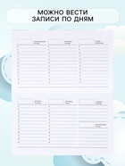 Планинг недатированный Calligrata. You are perfect, A6, 50 листов, отрывные листы, мягкая обложка - Фото 3