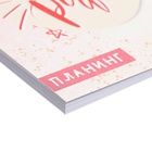 Планинг недатированный Calligrata. You are perfect, A6, 50 листов, отрывные листы, мягкая обложка - Фото 7